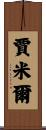 Jameel Scroll