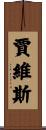 Jarvis Scroll