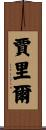 Jhalil Scroll