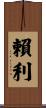 Reilly Scroll