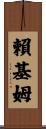 Rykeem Scroll