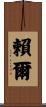 Ryle Scroll