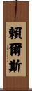 Ryals Scroll