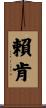 Rykken Scroll