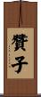 Zanzi Scroll