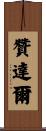 Zandar Scroll