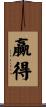贏得 Scroll