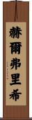 Helfrich Scroll