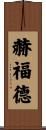 Hufford Scroll