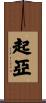 Kia Scroll