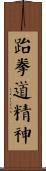 Spirit of Taekwondo Scroll