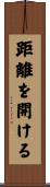 距離を開ける Scroll