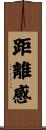 距離感 Scroll