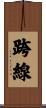 跨線 Scroll