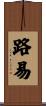 Lewey Scroll