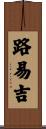 Luiggi Scroll