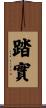 Realistic / Practical Scroll