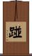 踫 Scroll