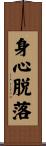 Shinjin Datsuraku Scroll