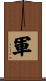 Army / Military Scroll