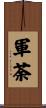 軍荼 Scroll