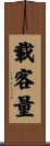 載客量 Scroll