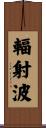 輻射波 Scroll
