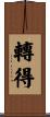 轉得 Scroll