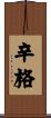 Singh Scroll