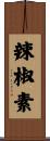 辣椒素 Scroll