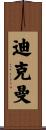 Dickman Scroll