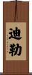 Diller Scroll
