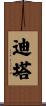 Dita Scroll