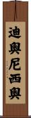 Dionisio Scroll