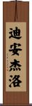 Deangelo Scroll