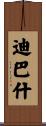 Dibash Scroll