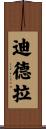 Deidra Scroll