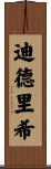 Diedrich Scroll