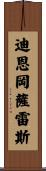 Dean Gonzales Scroll