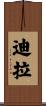Dila Scroll