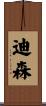 Dison Scroll