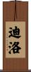 Dillow Scroll