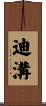 Digou Scroll