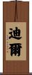 Deal Scroll