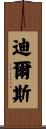 Dills Scroll