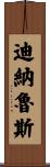 Dinaluz Scroll