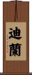 Dillan Scroll