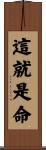 Such is Life / Such is Destiny Scroll