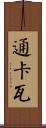 Tonkawa Scroll