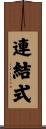 連結式 Scroll